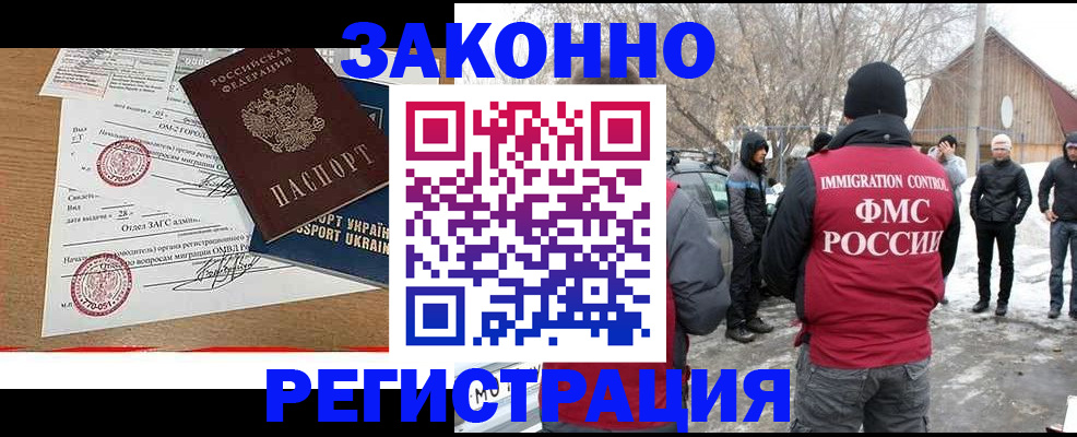 временная регистрация надежно в Вилючинске