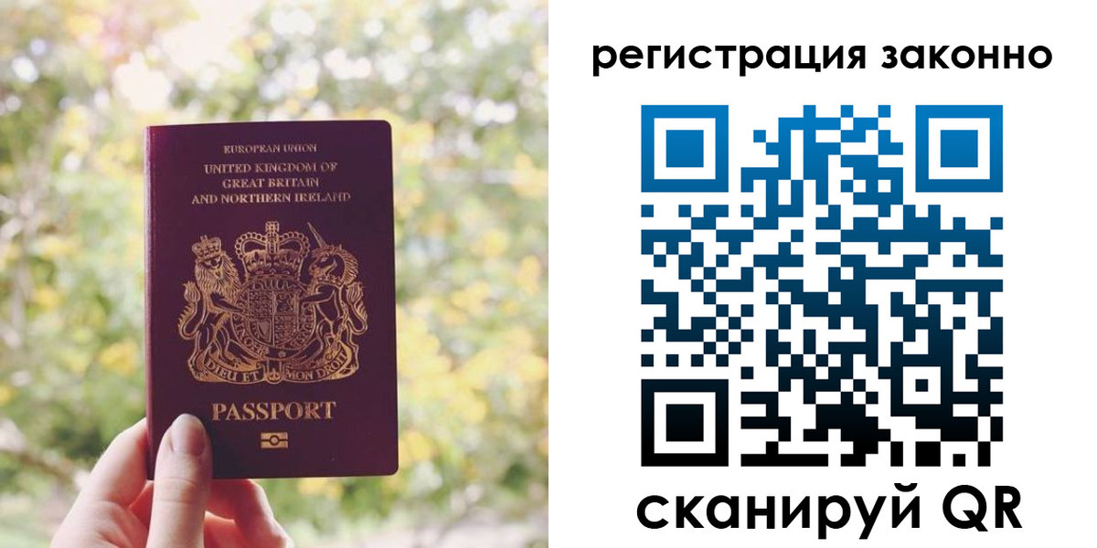 прописка гарантия в Вилючинске