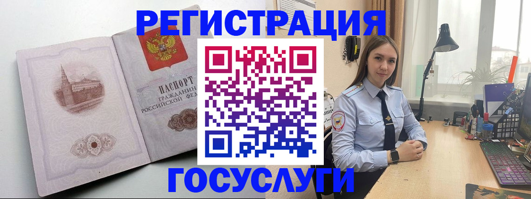 прописка паспорт в Вилючинске