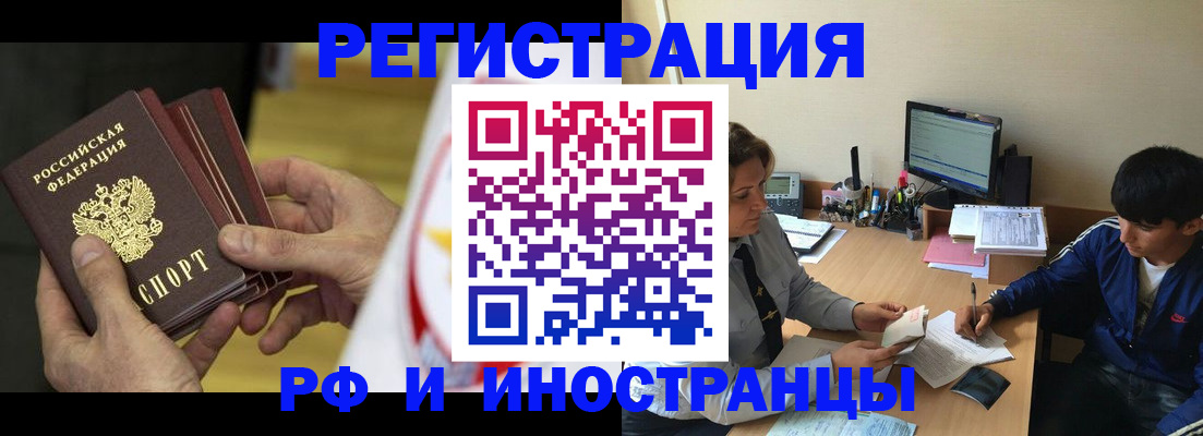 прописка от собственника в Вилючинске