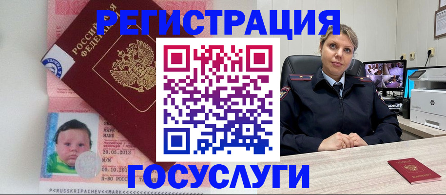 миграционный учет в Вилючинске