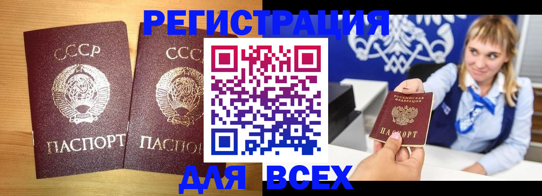 временная регистрация гарантия в Вилючинске