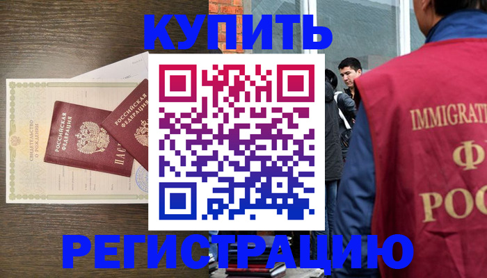 прописка для школы в Вилючинске