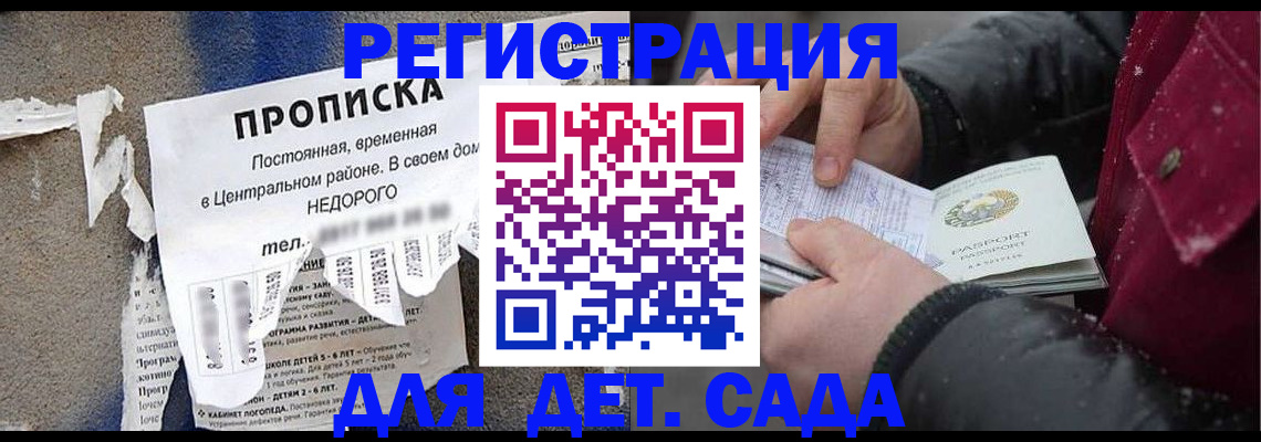 прописка от собственника в Вилючинске