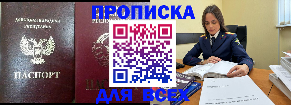 временная регистрация для школы в Вилючинске