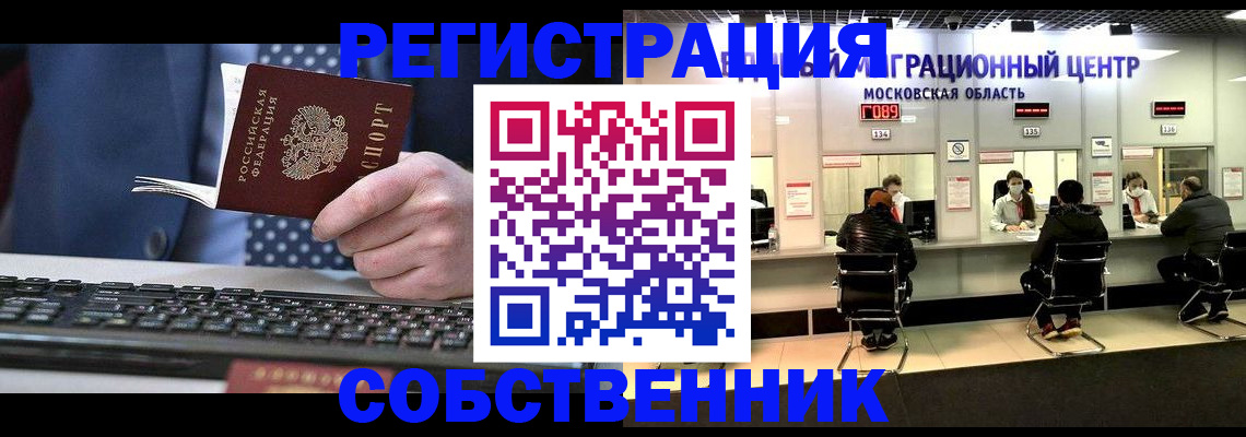 временная регистрация поиск в Вилючинске